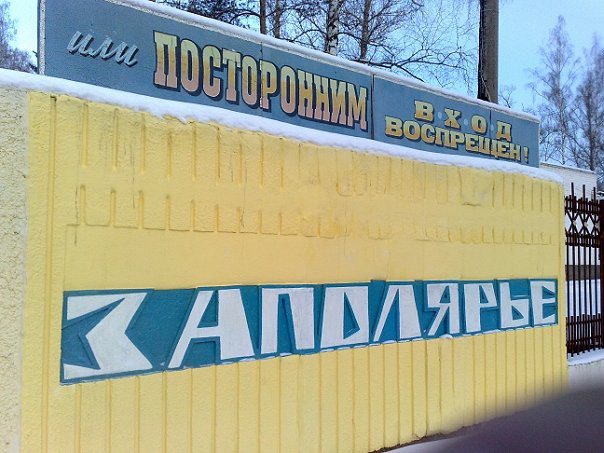 Шесть самых известных пионерских лагеря СССР тогда и сейчас