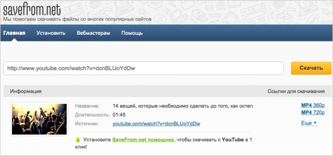 20 хитростей на YouTube, о которых мало кто знает